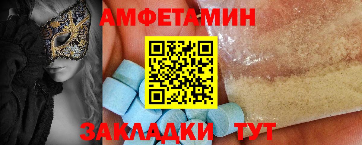 АМФ 97%  Вход с VPN  АМФЕТАМИН    онион  Amphetamine  Северодвинск 
