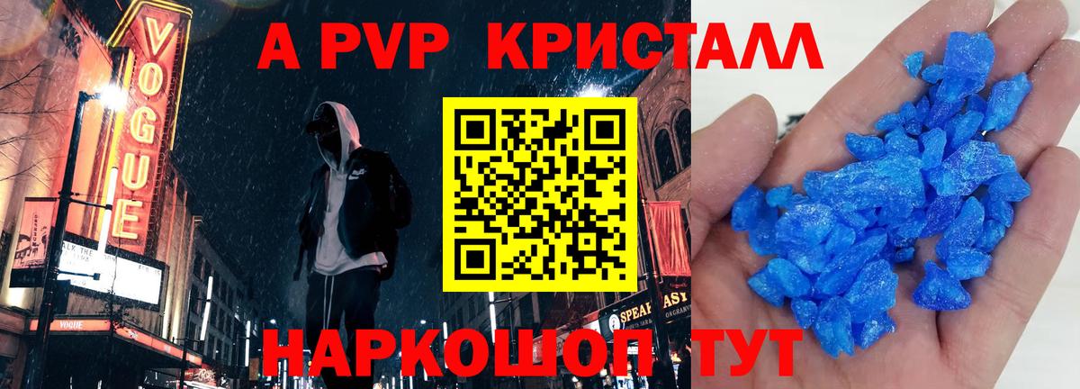 А ПВП  Alpha-PVP VHQ  Вход с VPN  Северодвинск  APVP VHQ  APVP VHQ 