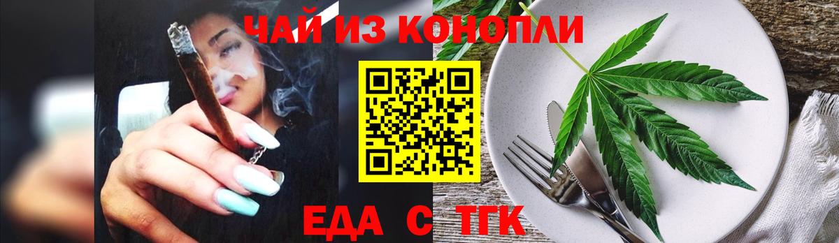 Еда ТГК марихуана  Вход с VPN  Северодвинск 