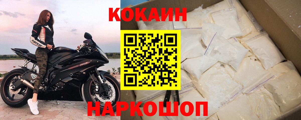 купить наркотики цена  Cocaine  Вход с VPN  КОКАИН Колумбийский  Северодвинск 