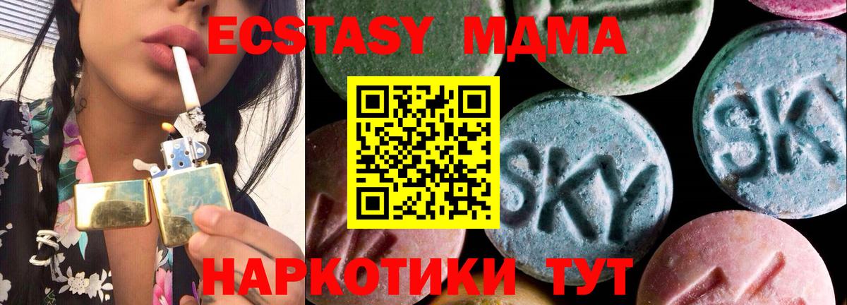 ЭКСТАЗИ MDMA  Вход с VPN  ЭКСТАЗИ TESLA  Северодвинск 