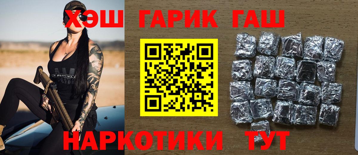 Гашиш убойный Северодвинск