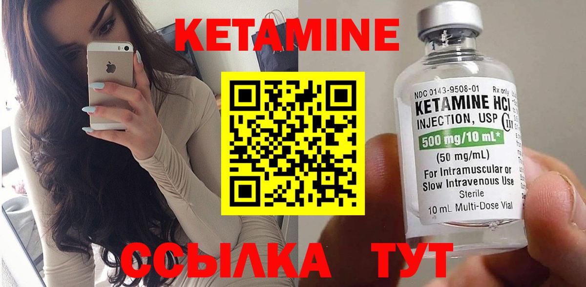 Кетамин VHQ Северодвинск