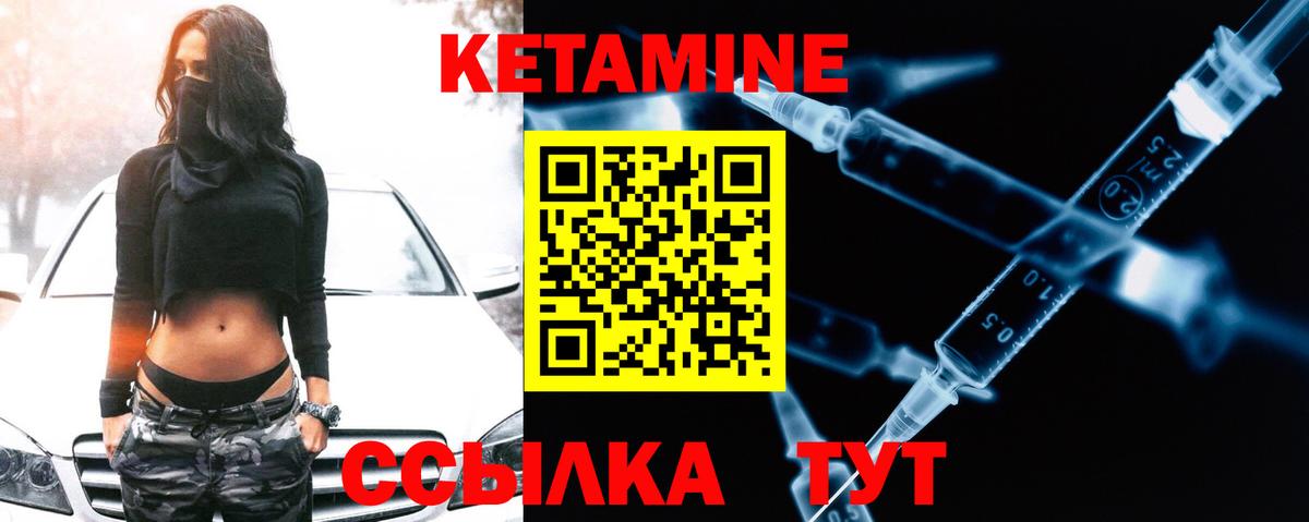Кетамин VHQ  Вход с VPN  Северодвинск  Кетамин VHQ 