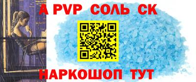 apvp Бузулук