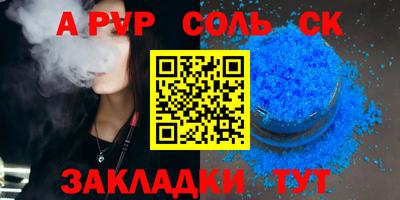 apvp Бузулук