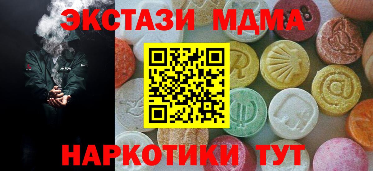 Северодвинск  MDMA Molly  МДМА  Вход с VPN  MDMA Molly 