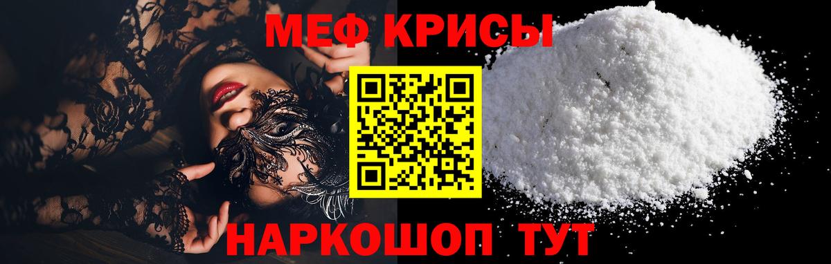 МЕФ VHQ  Вход с VPN  Меф  Меф  Северодвинск 