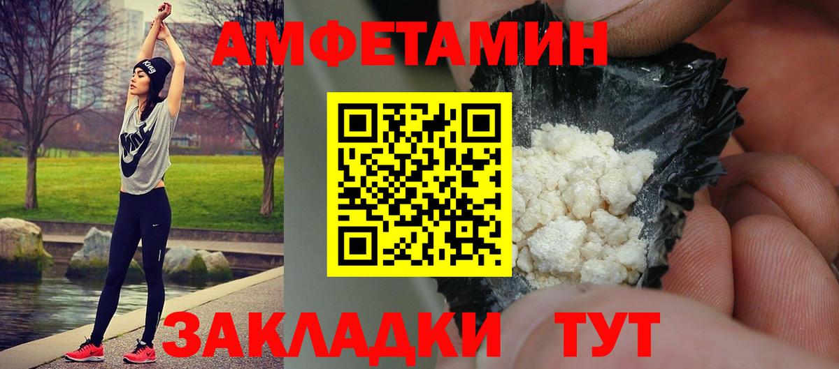 Метамфетамин пудра Северодвинск