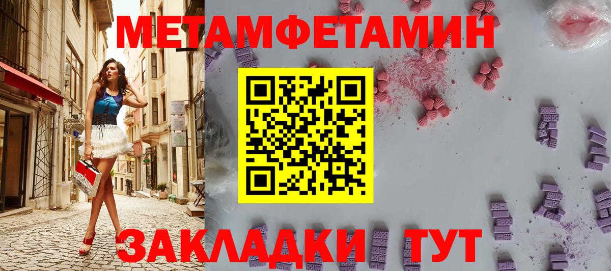 Метамфетамин Декстрометамфетамин 99.9%  Метамфетамин Декстрометамфетамин 99.9%  Северодвинск  Вход с VPN 