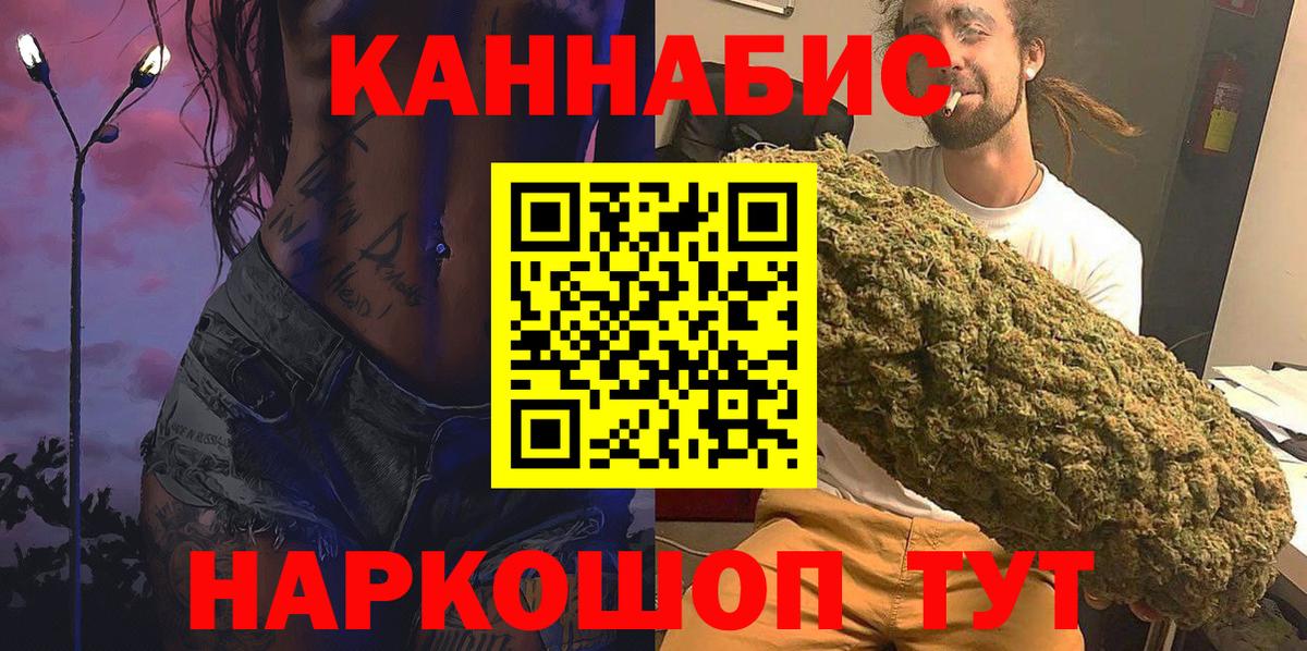 Марихуана VHQ Северодвинск
